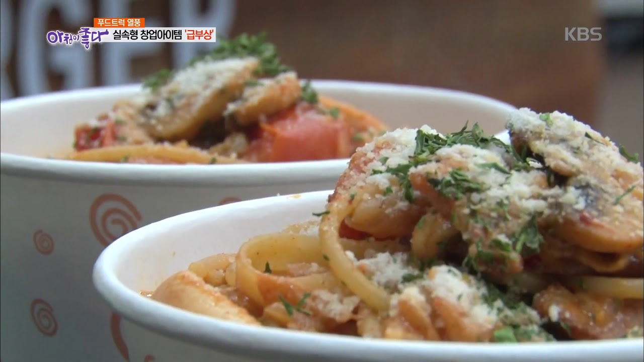 KBS 2TV 생방송아침이좋다 푸드트럭