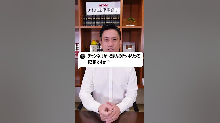 チャンネルがーどまんのドッキリって犯罪ですか？#Shorts