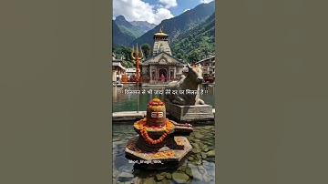 उठते हैं भूखे मगर भूखे नहीं सोते…        🙏🔥#HarHarMahadev#MahakalBhakt#MahadevKripa#ShivShambhu