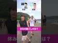 みんなどっち派？Part④ #究極の2択 #海ロケ #きゃらいもの #Zドラマ #最高の生徒 #3年C組 #最高の教師 #山下幸輝 #杢代和人 #齊藤なぎさ #菊地姫奈 #みとゆな