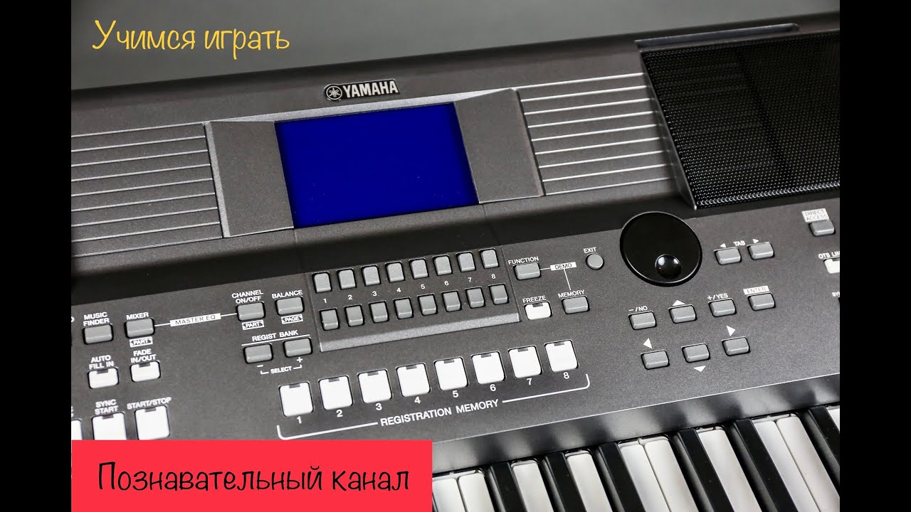 Купить ямаха пср. Yamaha PSR-s670. Yamaha PSR 670. Ямаха PSR e463. Синтезатор Yamaha PSR-sx600.