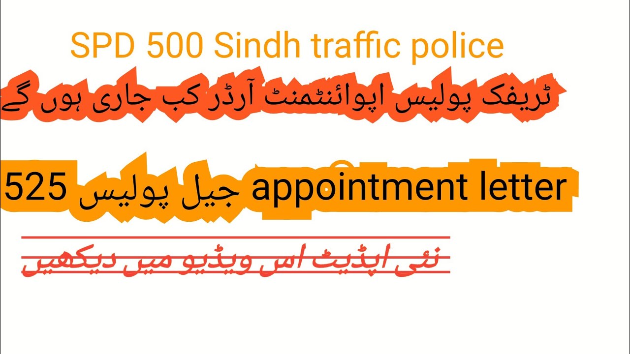 SPD 500 update Sindh traffic police PTS 500 appointment letter kab Mily gy spd 525 jail police
