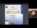 الجزء الثالث | الدرس الثالث والعشرون