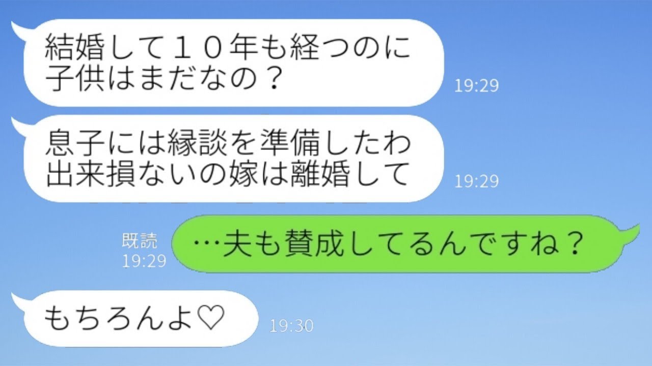 結婚から10年経っても子供ができない私を不妊だと決めつける義母。「息子の結婚を急いでいるから、離婚してもいいわよw」私「夫もそれに賛成なんですか？」→名家の年齢差が引き起こす意外な悲劇とは……www