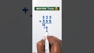 जोडने का कमाल का Trick  #squaretrick #shorttrick #shorts #viral #trendingshorts#viralshort