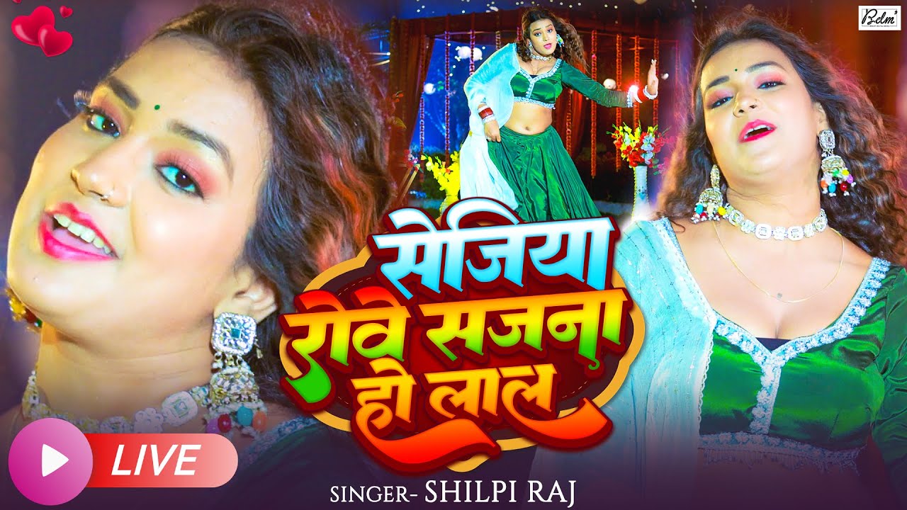 #Live - मगही हिट पे हिट गाना | #Ashish Yadav - Shweta Sargam | Maghi Hit Jukebox | Maghi Song 2025