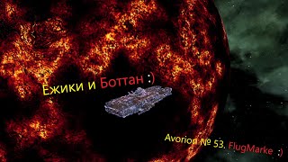 картинка: Avorion № 53. Артефакты Ёжика и Боттана.