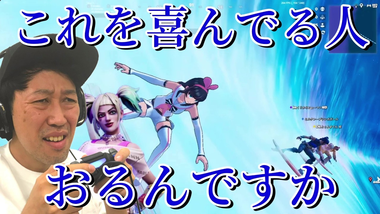 【小籔千豊】新シーズンのリロードビクロイをミルクレープシンガポールに見せつけていく【フォートナイト】