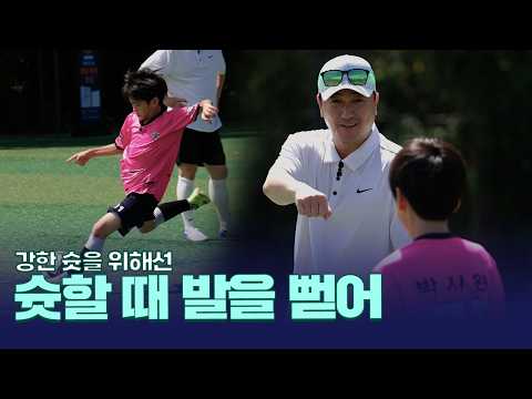 유소년 선수에게 밸런스 훈련이 필요한 이유 thumbnail