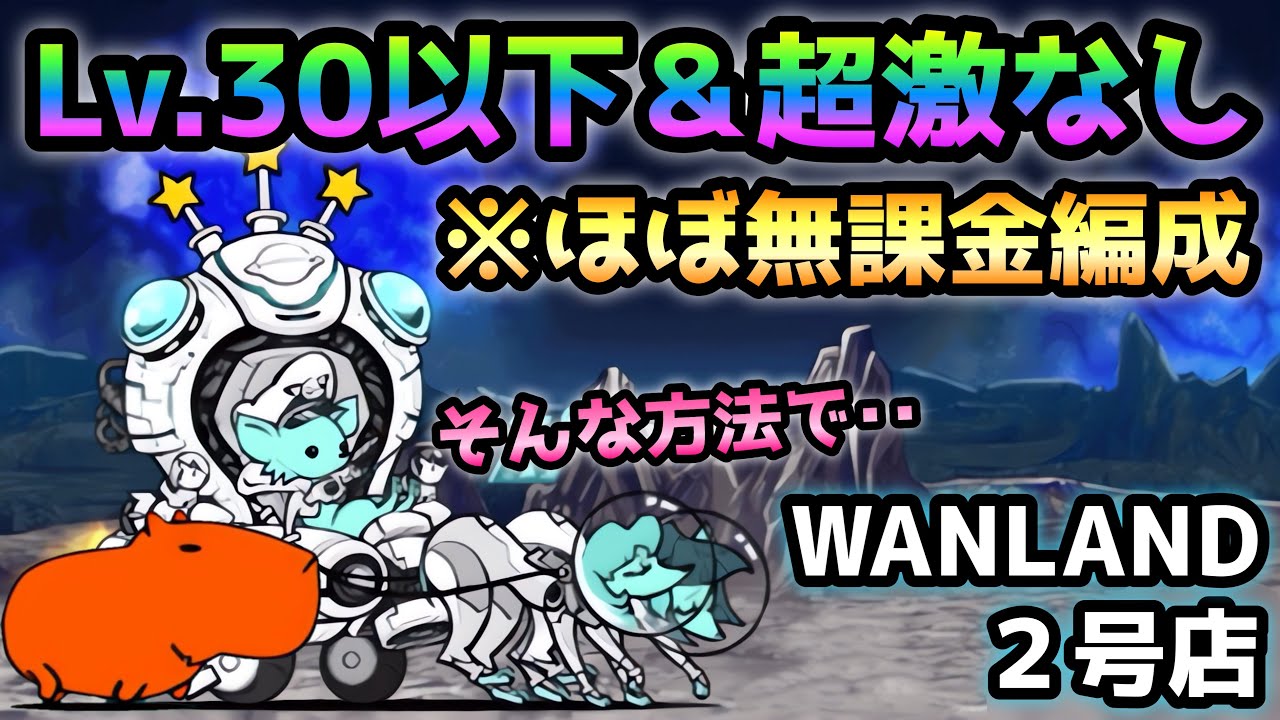 遊戯王 - にゃんこ hqdefault.jpg