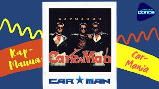 Car-Man - Carmania (1992) [Full Album]