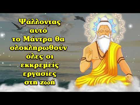 Ψάλλοντας αυτό το