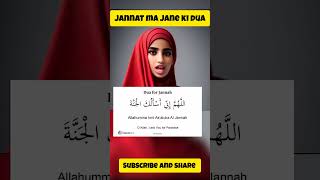 jannat ma Jane ki dua 🤲#islamicstatus #viral #islam #subscribe #jannat #dua jannat ma Jane ki dua 🤲#islamicstatus #viral #islam #subscribe #jannat #dua