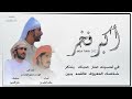أكبر فخر أهدأ إلى فهد بن صبيح السريحي كلمات علي الشيخ أداء سالم البادي أكبر فخر أهدأ إلى فهد بن صبيح السريحي كلمات علي الشيخ أداء سالم البادي