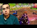 كراش سيارات أونلاين 452 رانك 91 Ps4 CTR Nitro Fueled Online Races 
