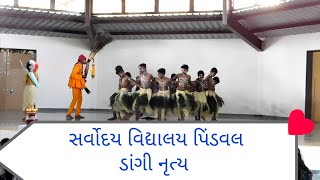 Dangi Dance with Tarpu Sarvodaya Vidyalaya Pindwal
