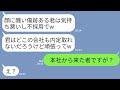 【LINE】内部調査のため素性を隠して子会社の面接を受けた俺。面接官「なんだその顔の傷w化け物はうちにはいらないよw」&rarr;面接後に俺の正体をクズ面接官に伝えた結果www