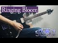 Roselia - Ringing Bloom (Guitar Arrange ver.) [バンドリ!]