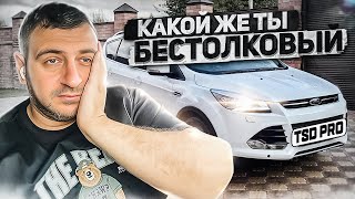 Это просто БРЕД ! Ford Kuga