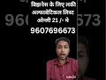 लकी अल्फाबेटिकल की लिस्ट payiye 21/-rs me