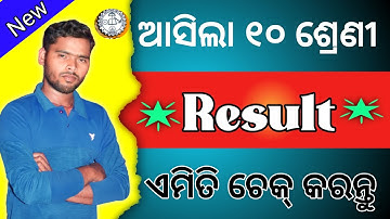 10th result odisha 2024/Annual HSC result odisha 2024/10thresult Odisha/how to check matric result