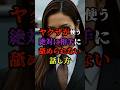 ヤクザが使う絶対に相手に舐められないテクニック#話し方の極意 #舐められない技術 #ヤクザ流心理術 #主導権を握る #人間関係攻略