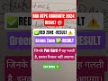 RRB NTPC 2024 FINAL RESULT DATE OUT 😱 | NTPC Graduate Cut Off 🔥 | Result Kab Aayega Confirm