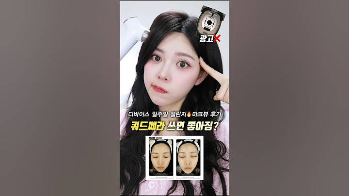 뷰티 디바이스 쿼드쎄라 좋을까?일주일 챌린지 2탄🔥보이는 뷰티✨물방울초음파, LDM