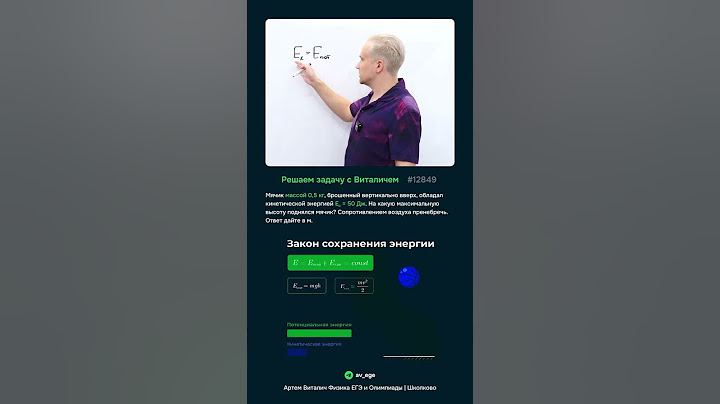 Can you solve the problem from the 2026 Unified State Exam in Physics? #physics #Unified State Ex...