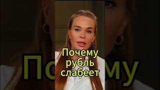 💣 Рубль горит с двух сторон: экспорт падает, печатный станок гудит #рубльдоллар #экономика #доллар