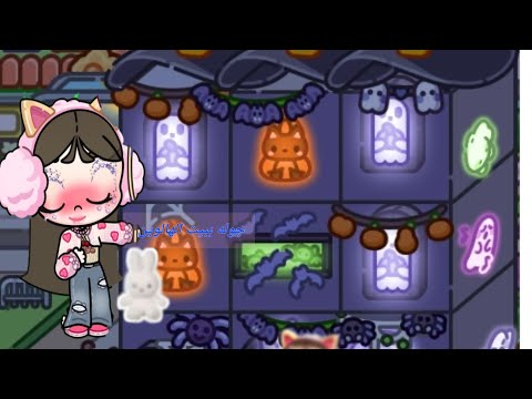 جوله ببيت الهالوين أول واحدة تعمل ترتيب بيت الهالوين هل طلع حلو باللون الاسود