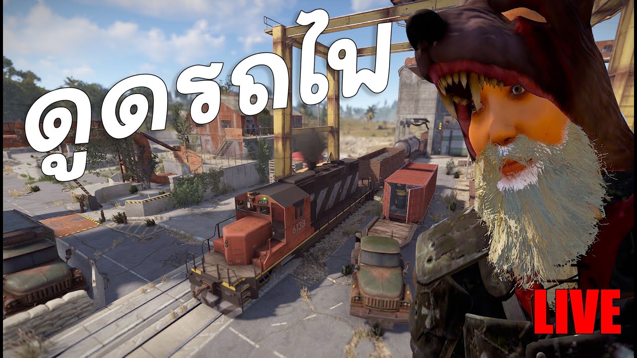 เมื่อคืนกราฟขึ้นลงเป็นรถไฟเหาะ |Rust X1