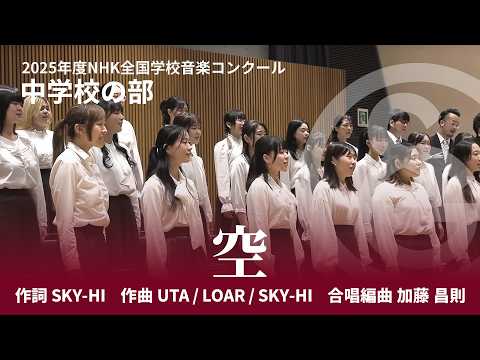作詞 SKY-HI 作曲 UTA / LOAR / SKY-HI 合唱編曲 加藤 昌則 ／ 空