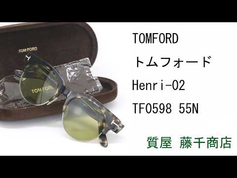 TOM FORD トムフォード Henri-02 TF598 サングラス - YouTube