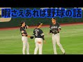 豪華すぎるホークス外野陣、やっぱり野球の話をする