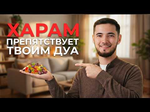 2 причины почему на дуа нет ответа | Кармин, Желатин, Сомнительное