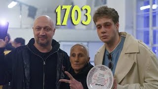 1703 (Сериал 2021).  1 2 3 PRODUCTION, анонс и дата выхода