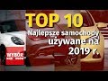 Top 10 - Najlepsze samochody używane na 2019 rok