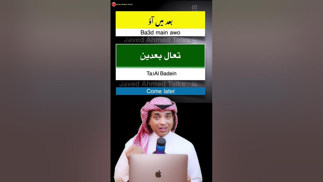 learn arabic ramadan javed ahmed talks