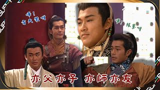 城寨的平行時空｜尋秦記｜古天樂 林峯 亦父亦子 亦師亦友｜myTV SUPER｜myTV Gold