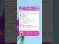 「社員旅行、来なくていい」と言われた夜娘が「やった！！」と言った理由😊