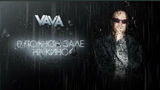 Vavan - Тяп Ляп (Lyrics Video)