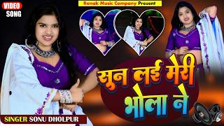 सब गुण मिल गये ढोला में सुन लई मेरी भोला ने | Sab Gun Mil Gaye Dhola Me || Veerbhan Viral_Rasiya