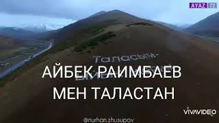 картинка: Мен Таластан