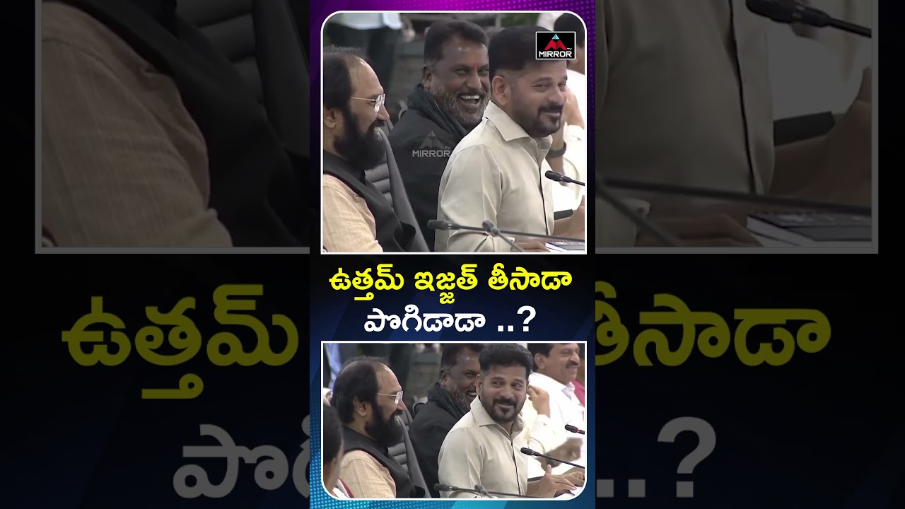CM Revanth Reddy Satires on Minister Uttam Kumar Reddy | Congress Govt | Mirror TV