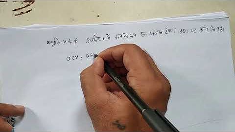 Complex of a group chapter 4 for bsc 3rd yr by Ram Arora