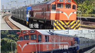 雙R推拉式500!!台鐵8792次回送車 大湖進站(兩部片)