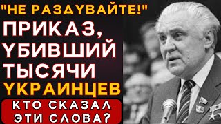 видео: КТО ЗАПРЕТИЛ ГОВОРИТЬ ПРАВДУ О ЧЕРНОБЫЛЕ: ИНЖЕНЕР ПРОТИВ КРЕМЛЯ картинка: КТО ЗАПРЕТИЛ ГОВОРИТЬ ПРАВДУ О ЧЕРНОБЫЛЕ: ИНЖЕНЕР ПРОТИВ КРЕМЛЯ