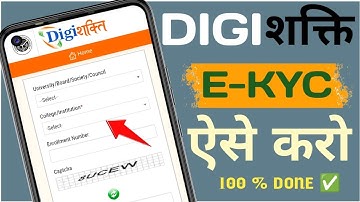 digishakti e kyc problem | digishakti e kyc kaise kare | digishakti e kyc pending problem