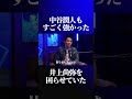 井上尚弥を困らせた中谷潤人が強すぎた